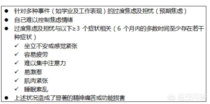焦虑症的危害有哪些,焦虑症吃辣椒的危害