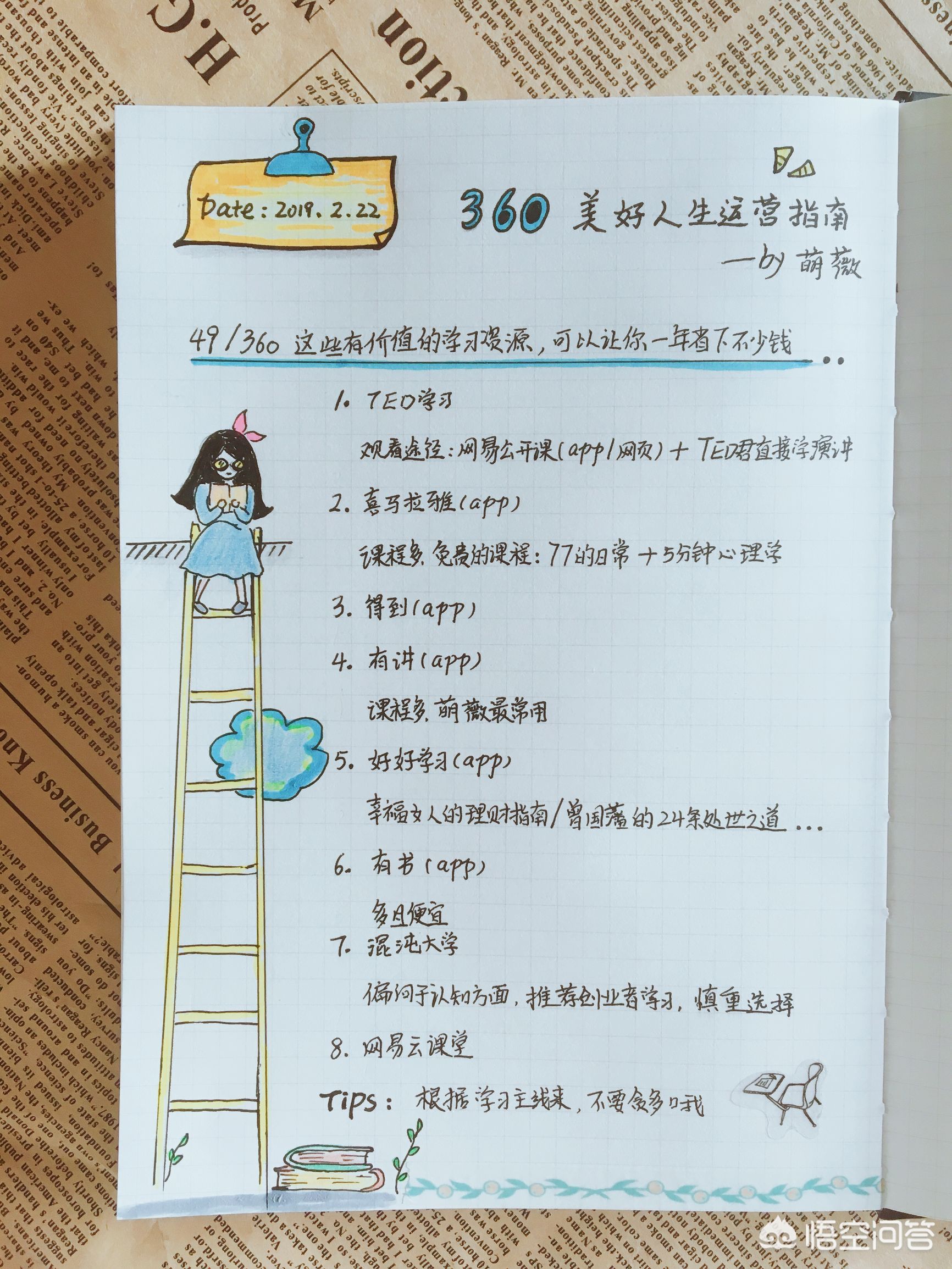 做手账简单又好看用贴纸不用便签,二年级怎么做手账本又简单又好看