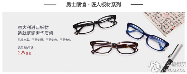 互联网眼镜配镜,互联网时代配镜