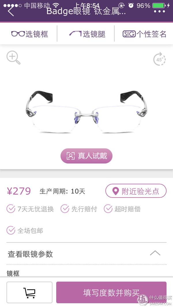 互联网眼镜配镜,互联网时代配镜