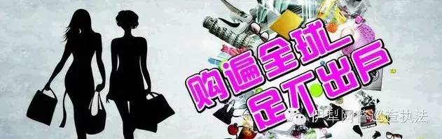 警方提醒警惕代购骗局,警察怎么查到代购的呢