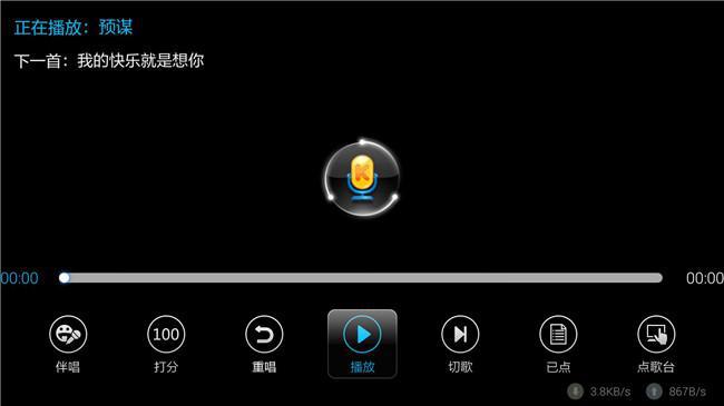再也不用花钱出去外面唱K了