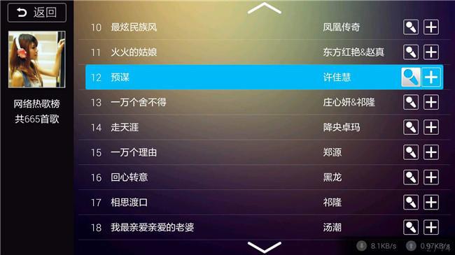 再也不用花钱出去外面唱K了