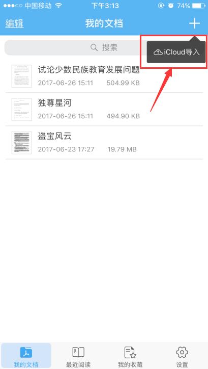 苹果手机pdf怎么删除其中某一页,pdf文件怎么删除不要的页面