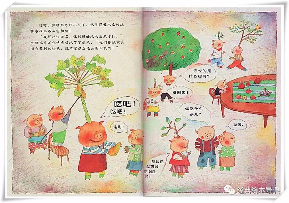 吃了子会长树，一个儿时的记忆—《子儿吐吐》导读