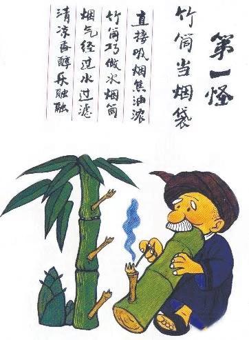 陆良水烟筒,陆良水烟筒制作