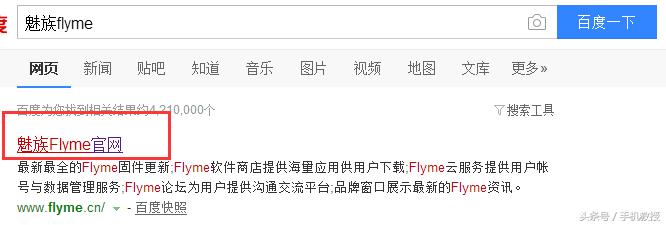 魅族flyme6.3.02a是不是全网通,魅族flyme6体验版稳定版