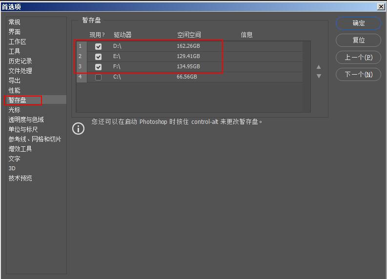 活力网cad打不开怎么办,ps软件卡顿解决方法