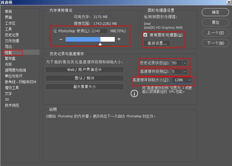 活力网cad打不开怎么办,ps软件卡顿解决方法