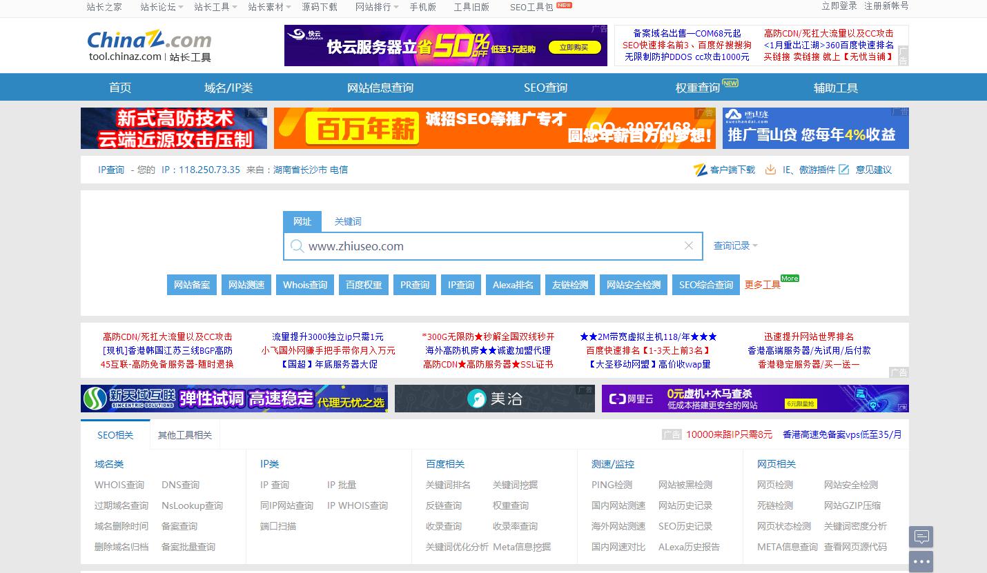 优化网站分析数据,网站数据优化软件