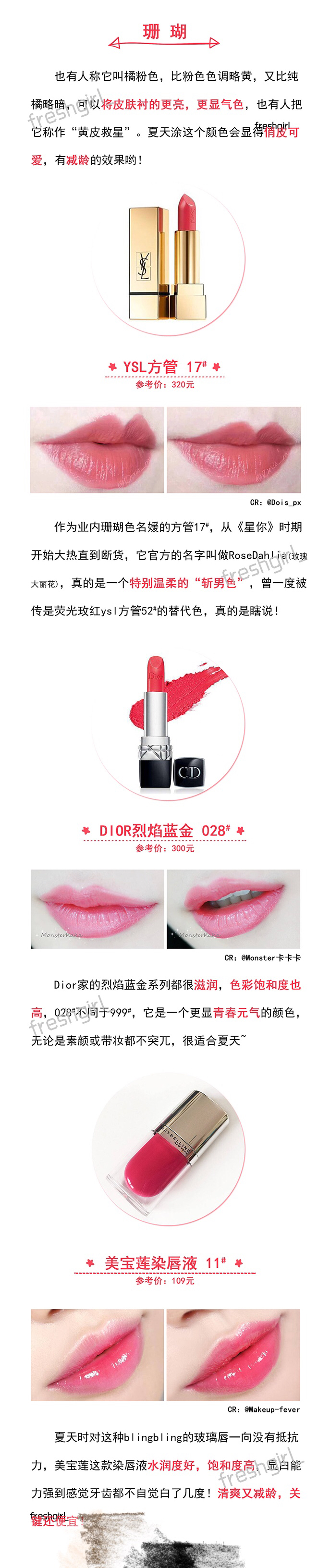 最热门的几支口红 (大牌热门口红色号盘点)