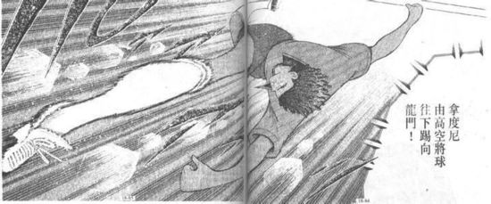 足球小将实力排行榜,足球球星实力排行