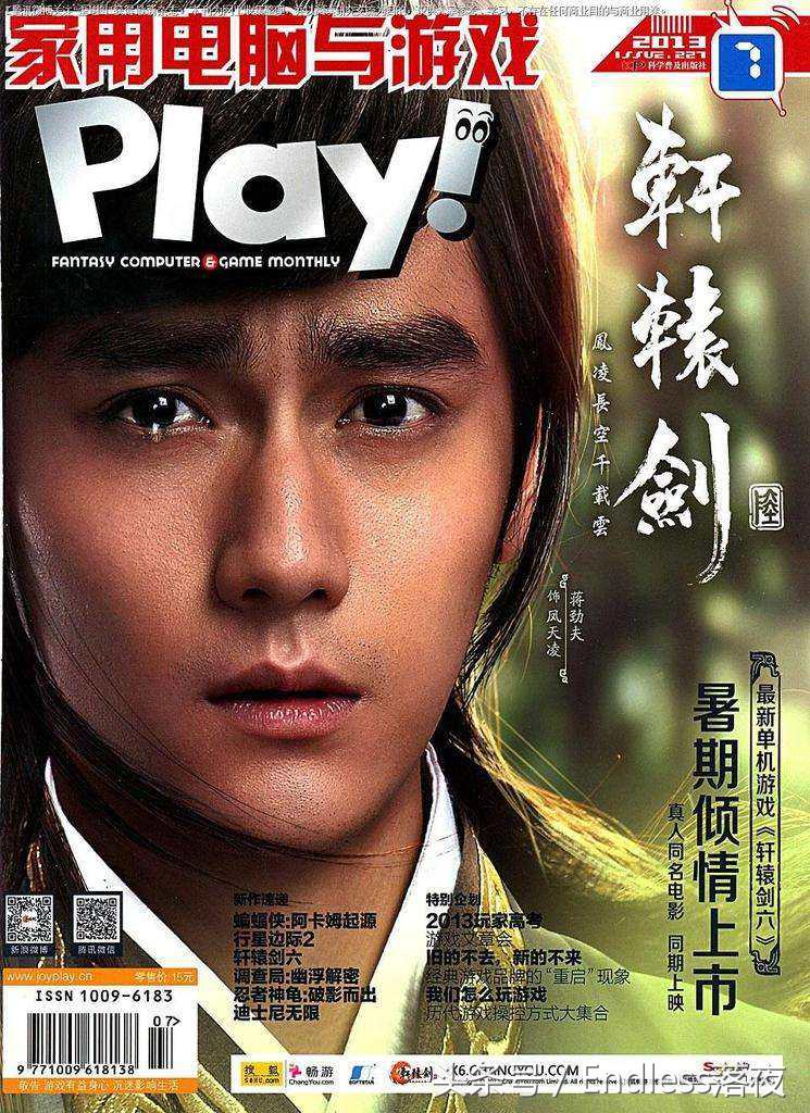游戏杂志推荐,那些年我们追过的杂志封面