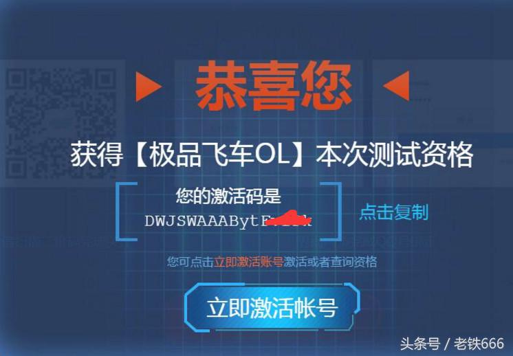 超高爆率的游戏还有激活码,极品飞车激活码大全