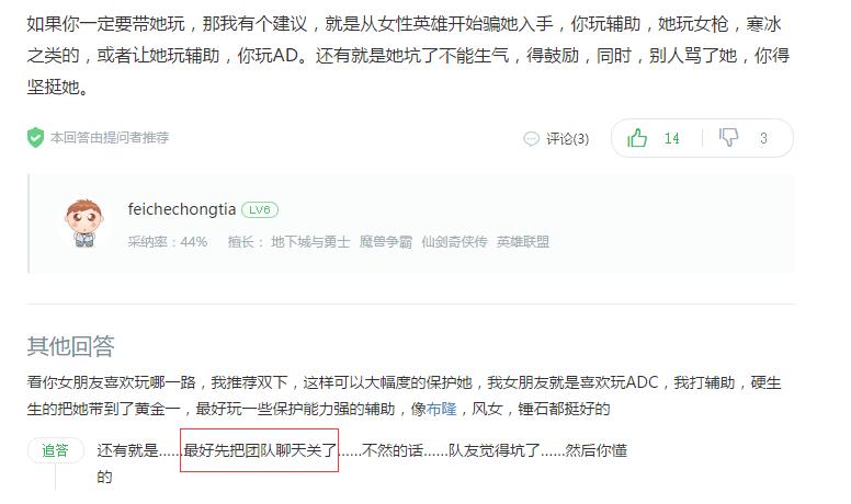 带女友一起玩LOL,一把游戏还没打完女友竟提出分手