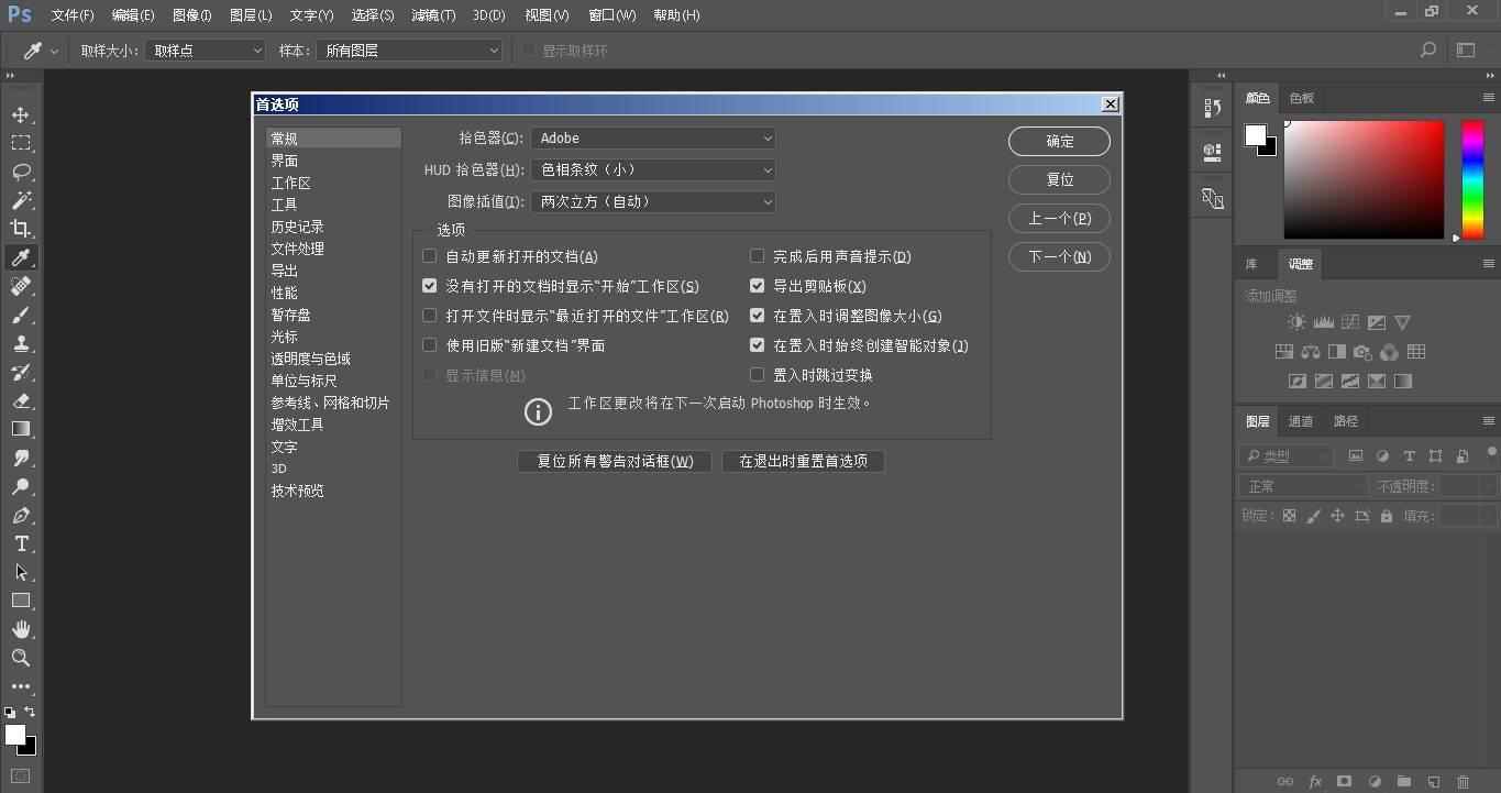 活力网cad打不开怎么办,ps软件卡顿解决方法
