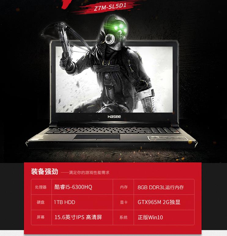 京东电脑特惠,神舟笔记本电脑2999元