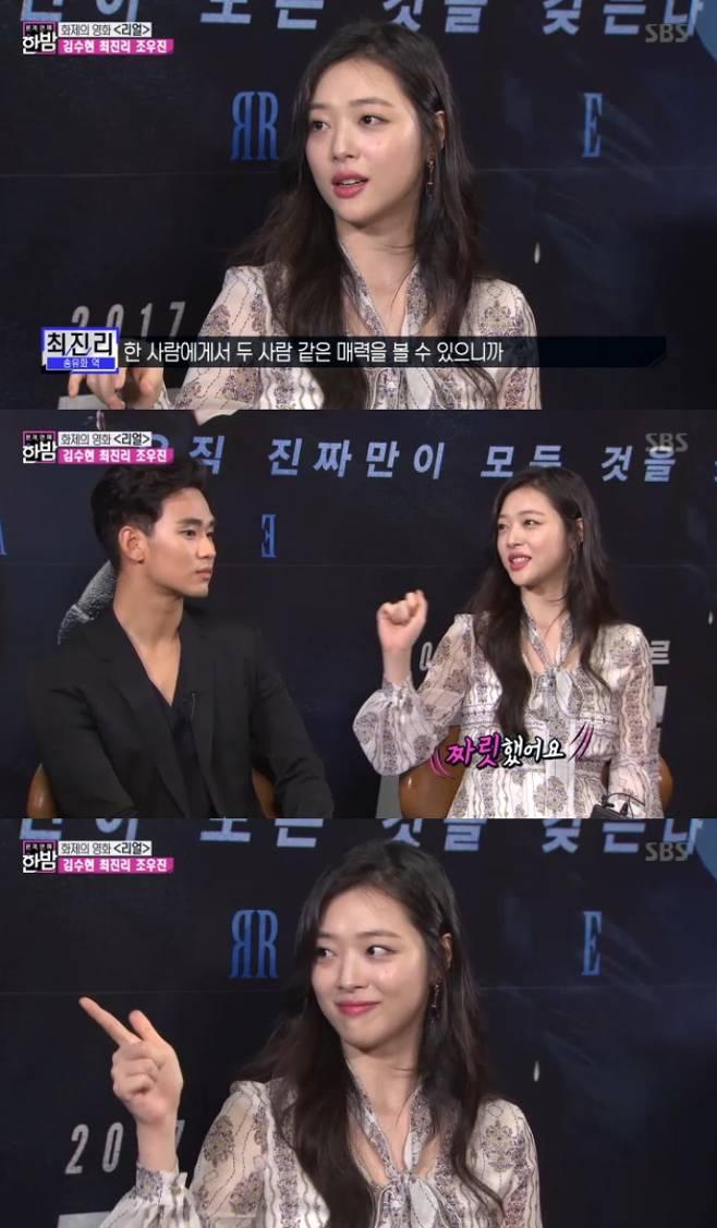 real金秀贤和雪莉吻戏,real金秀贤与崔雪莉发布会