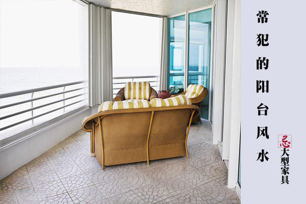 阳台风水禁忌大全,阳台花草摆放风水禁忌