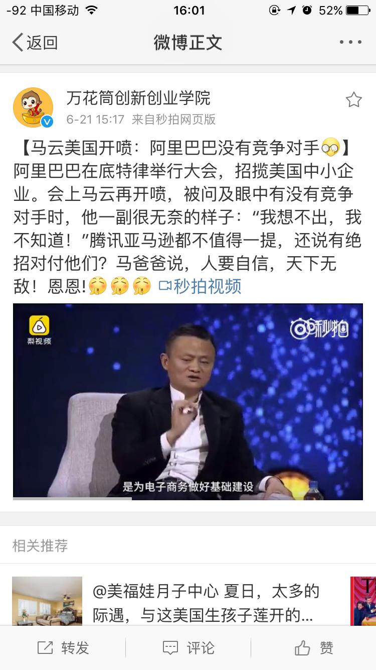 苹果手机怎么下载微博秒拍,微博秒拍视频怎么下载