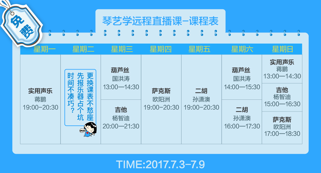 儿童声乐发声的正确引导,引导孩子正确歌唱技巧