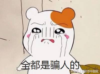 带你走出天灸的那些误区！