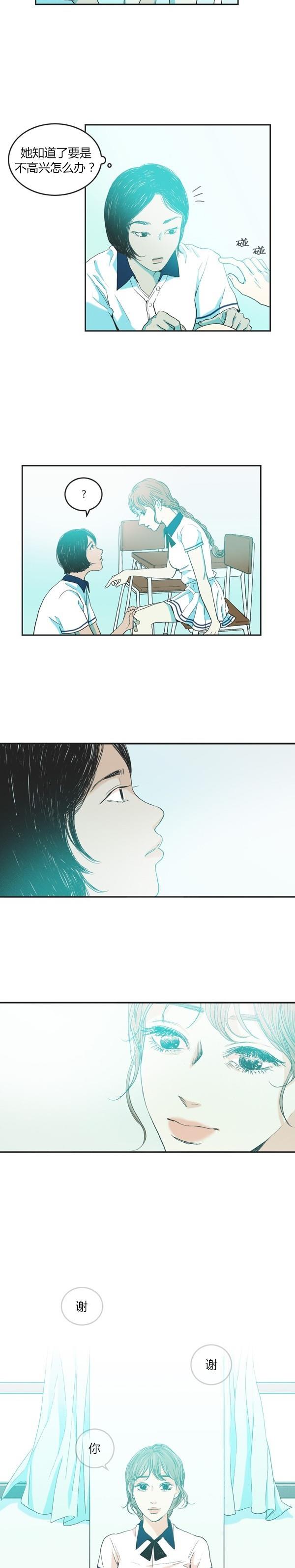 睡前漫画韩国高人气漫画莲花，你还记得初恋是什么感觉吗？