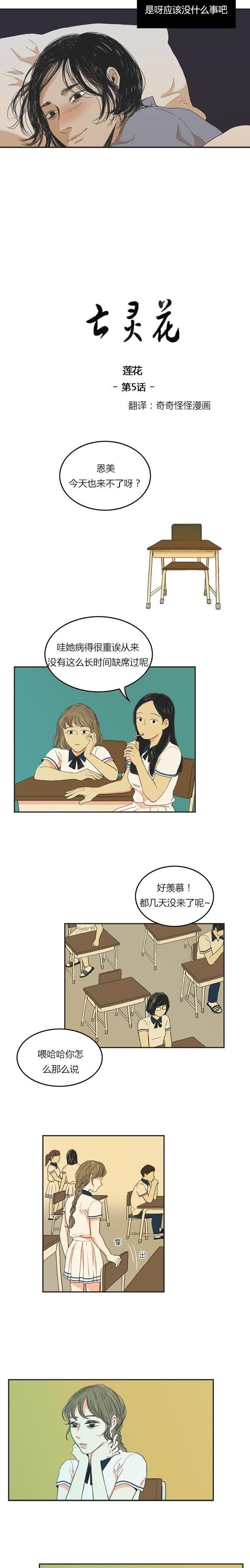 睡前漫画韩国高人气漫画莲花，你还记得初恋是什么感觉吗？