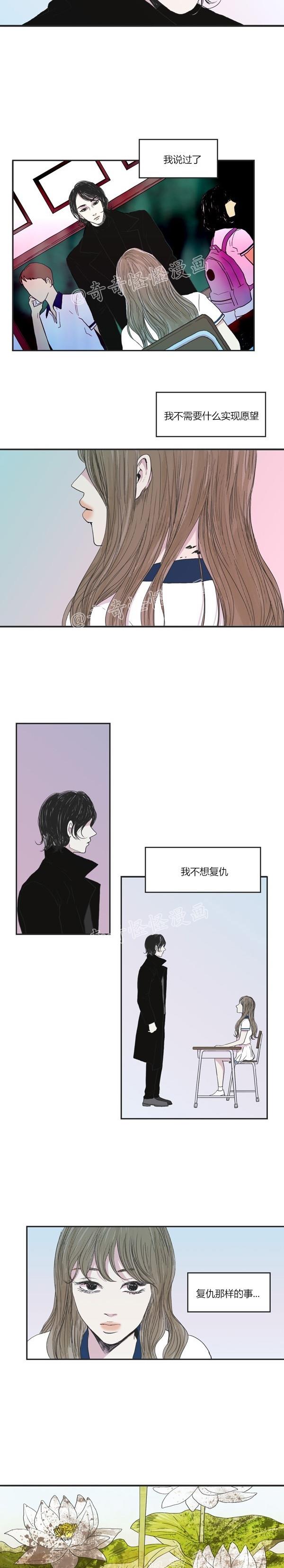 睡前漫画韩国高人气漫画莲花，你还记得初恋是什么感觉吗？