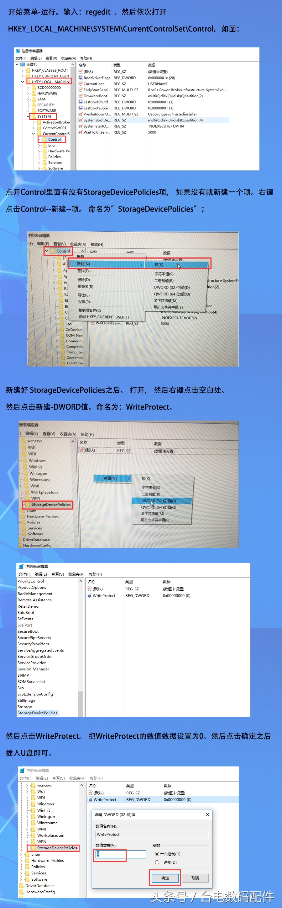 移动u盘被写保护最简单解除方法,u盘被写保护最简单解除方法win10