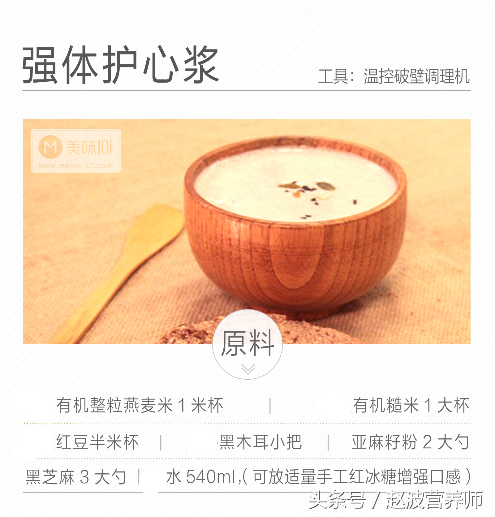 心脑血管堵塞的饮食食谱,心脑血管饮食食谱大全