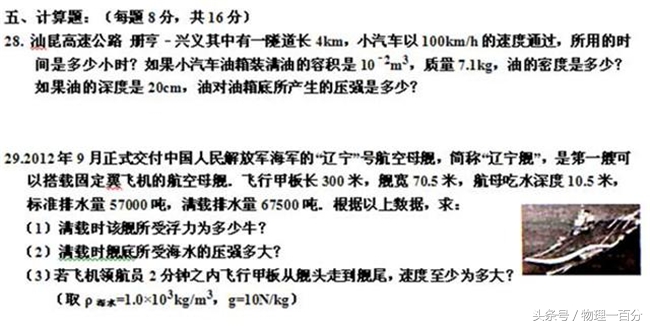 厦门初二物理上册期末统考试卷,初二物理上期末常考题型归纳大全