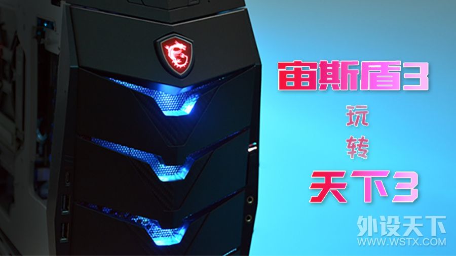 这才是游戏手机该有什么样的样子,微星宙斯盾钛3主机