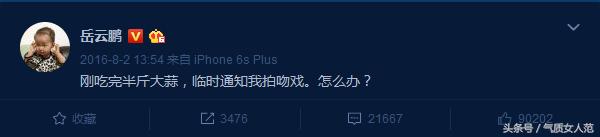 迪丽热巴和张彬彬拍吻戏前先刷牙，可是某一线“小鲜肉”拍吻戏竟被爆嘴里有大蒜味！