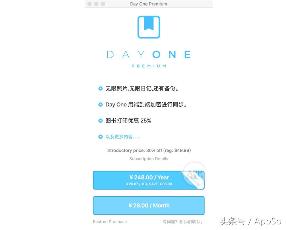 dayone安卓版哪里可以下载,dayone官方下载ios