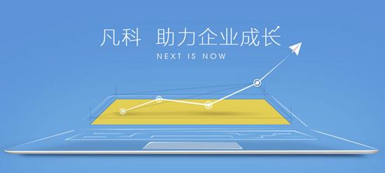凡科受邀走进岭南学院，夯实学生互联网营销技能