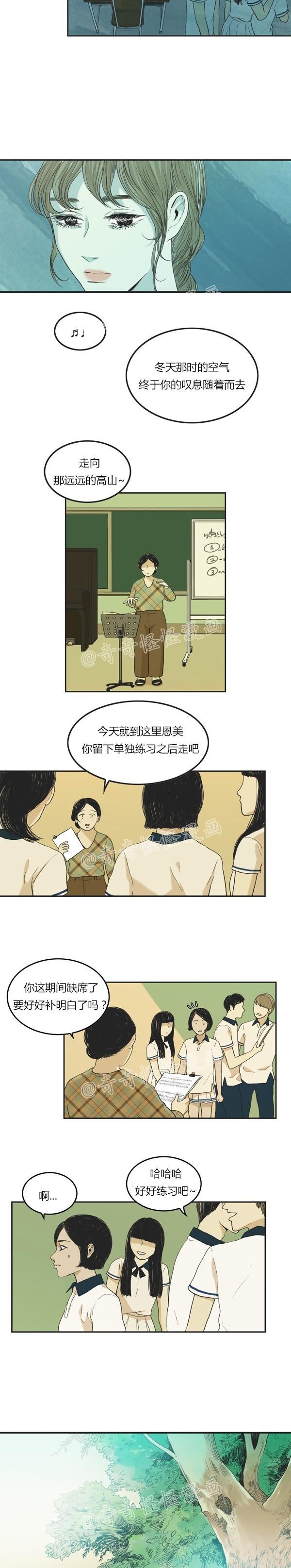 睡前漫画韩国高人气漫画莲花，你还记得初恋是什么感觉吗？