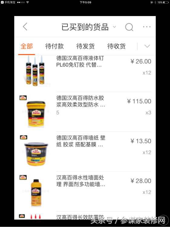 我是游击队，今天有个业主居然说我是*子骗**！