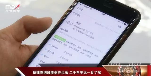 买二手车如何避坑在线评估,购买二手车如何防坑