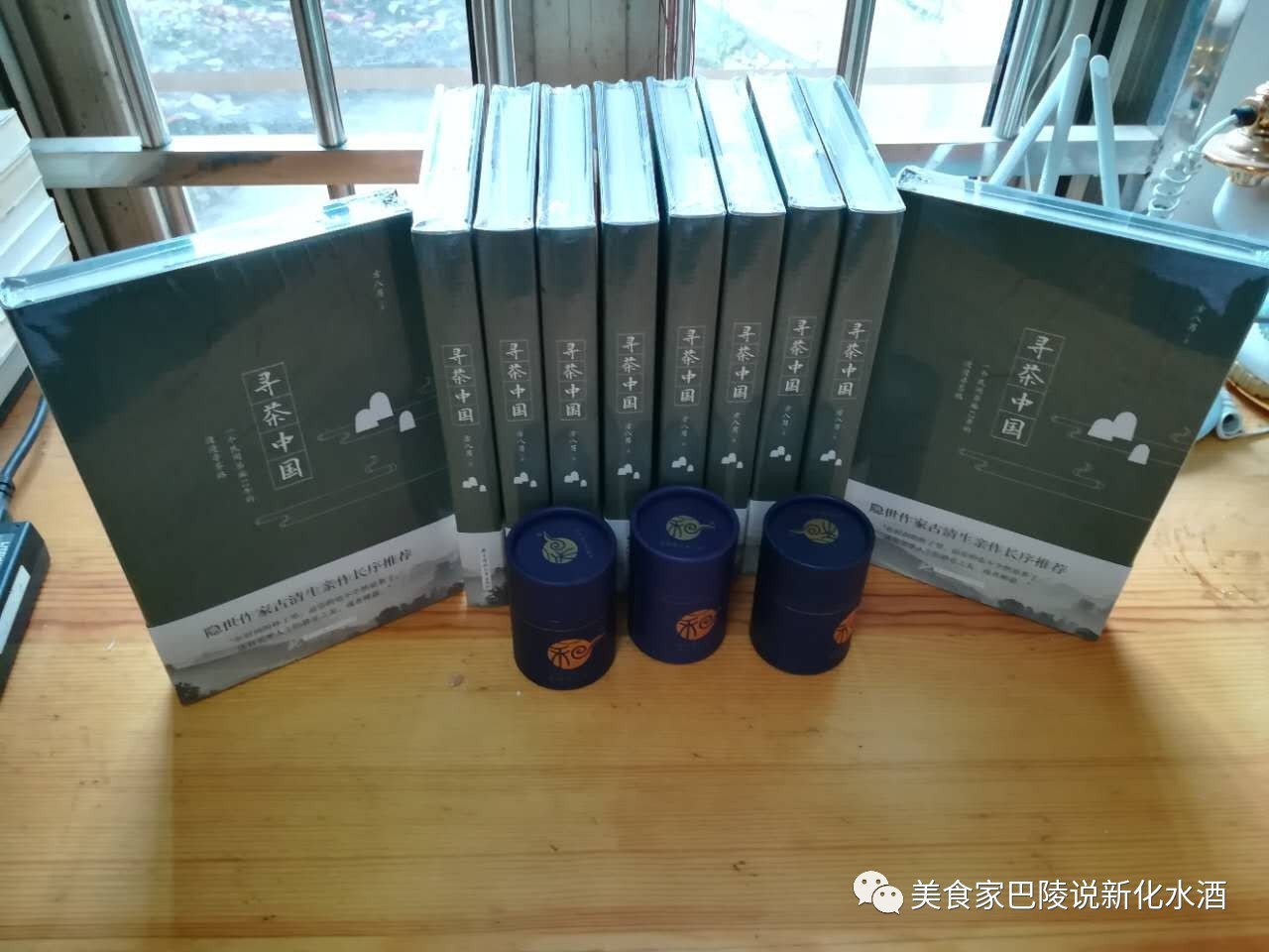 方八另新著《寻茶中国》出版，与寻茶者、爱茶者共勉