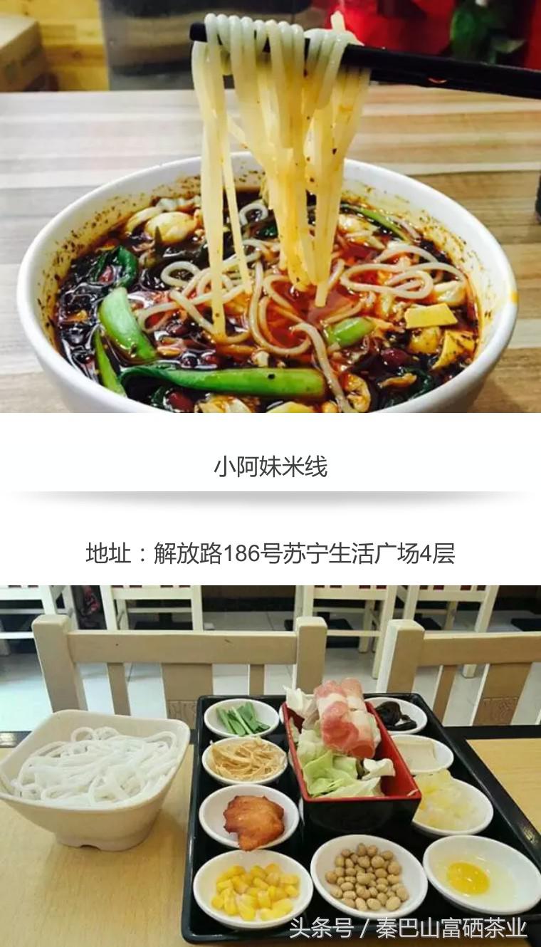 麻辣米线又麻又辣又香,吃一碗又麻又辣的川味米线