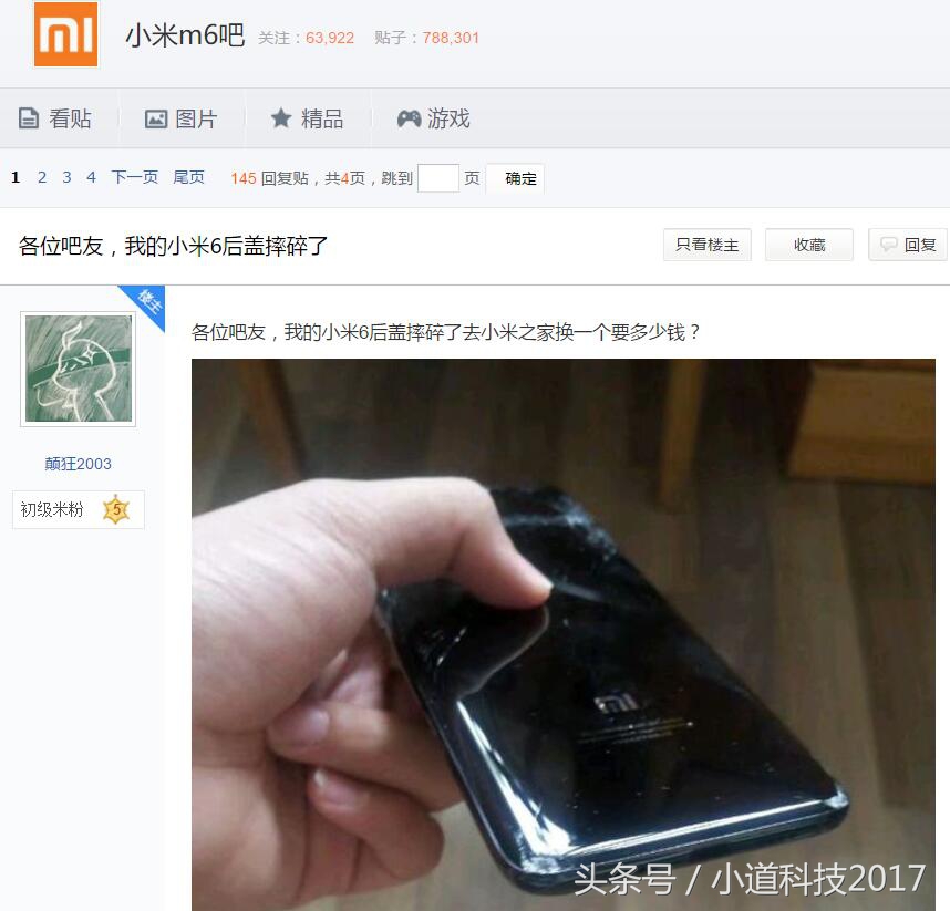 小米6摔后无信号,小米6摔后屏幕断触