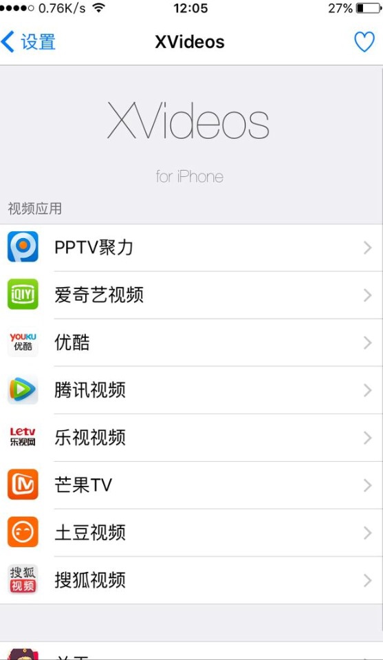 iphone越狱五大功能,iphone越狱常用应用