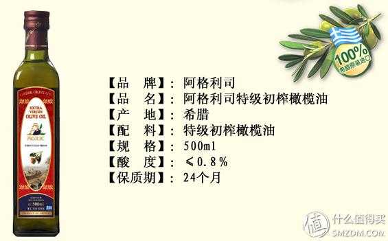 评测｜初榨橄榄油