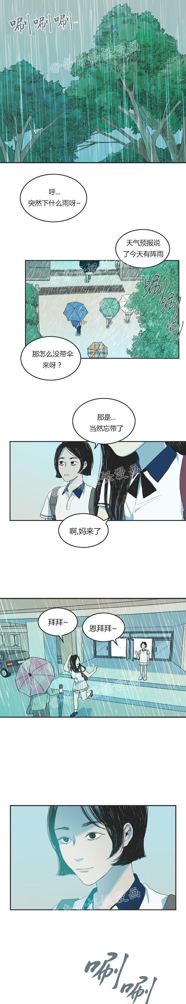 睡前漫画韩国高人气漫画莲花，你还记得初恋是什么感觉吗？