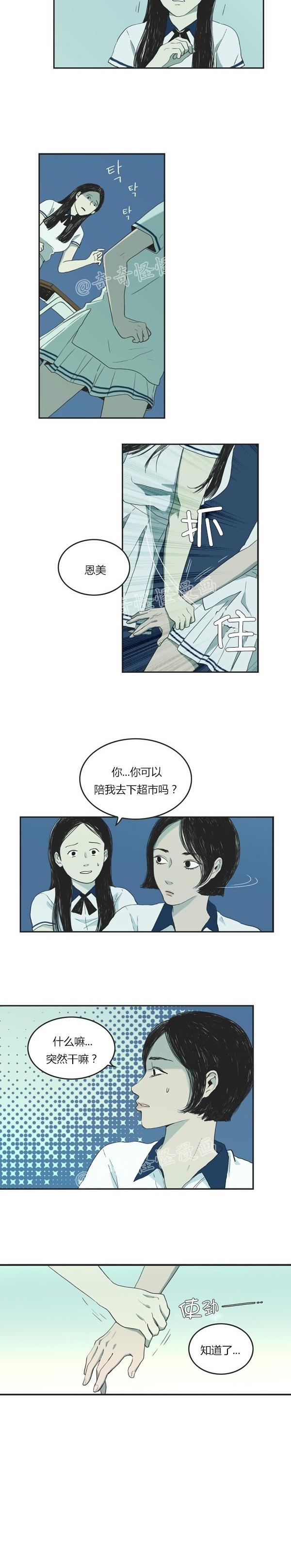 睡前漫画韩国高人气漫画莲花，你还记得初恋是什么感觉吗？