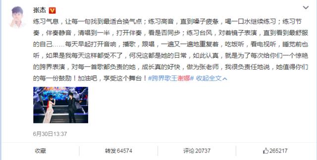跨界歌王张杰谢娜唱天下是哪一期,跨界歌王张杰谢娜是哪一季