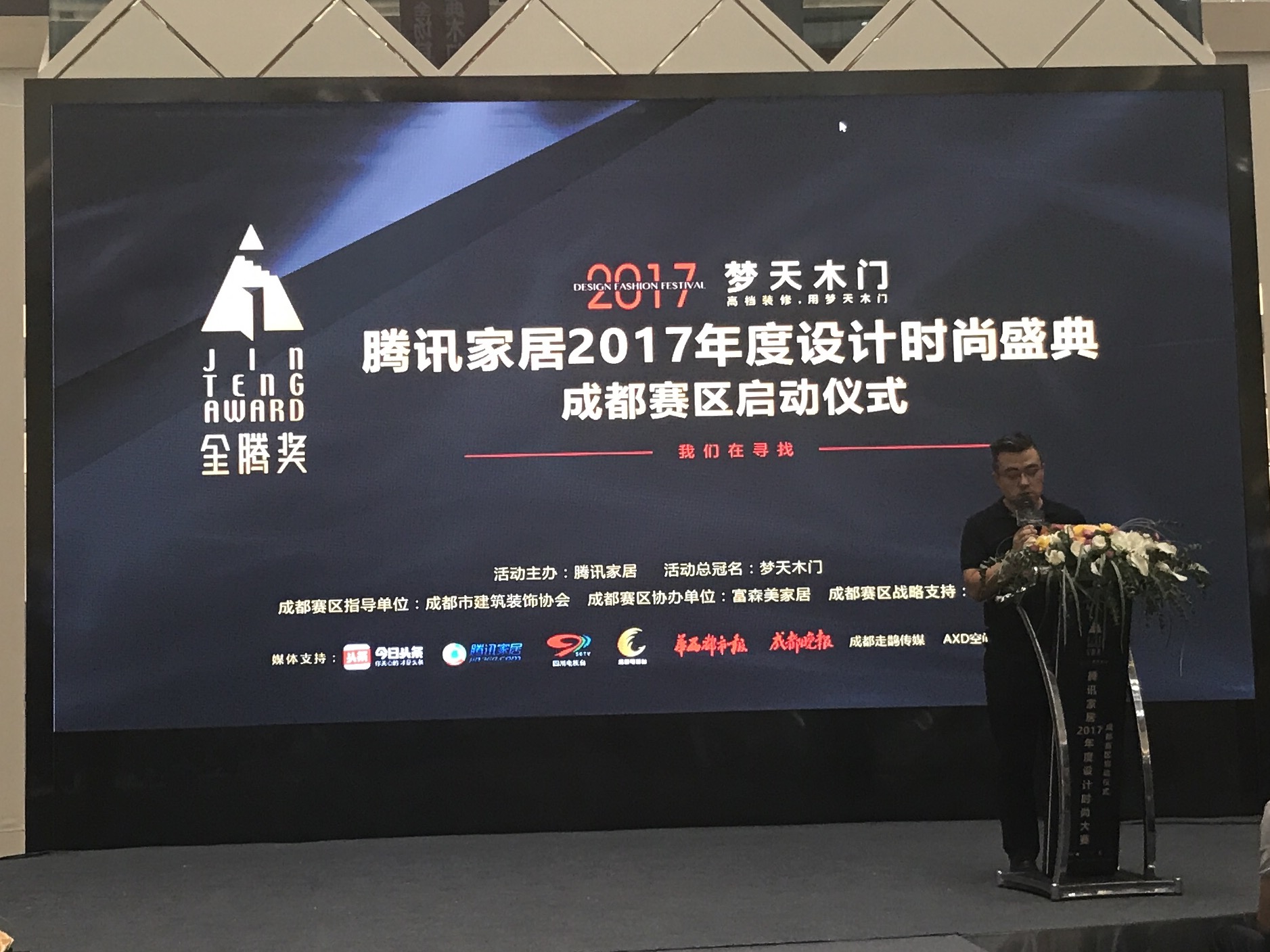 梦天木门杯赛程,梦天木门与梦天木门哪个好