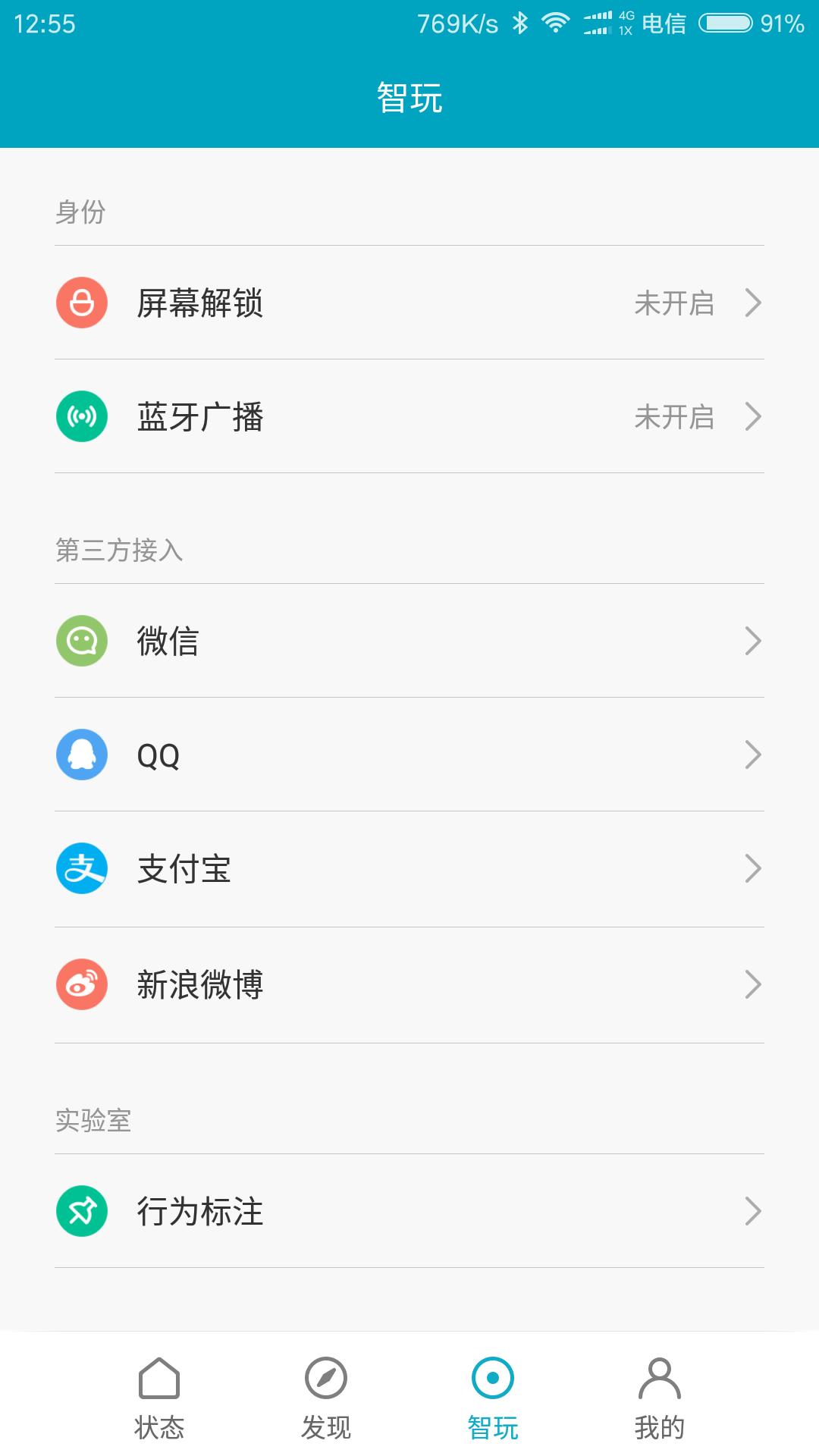 为何微信运动排名从来看不到你自己？几个办法解决微信运动数据无法显示问题