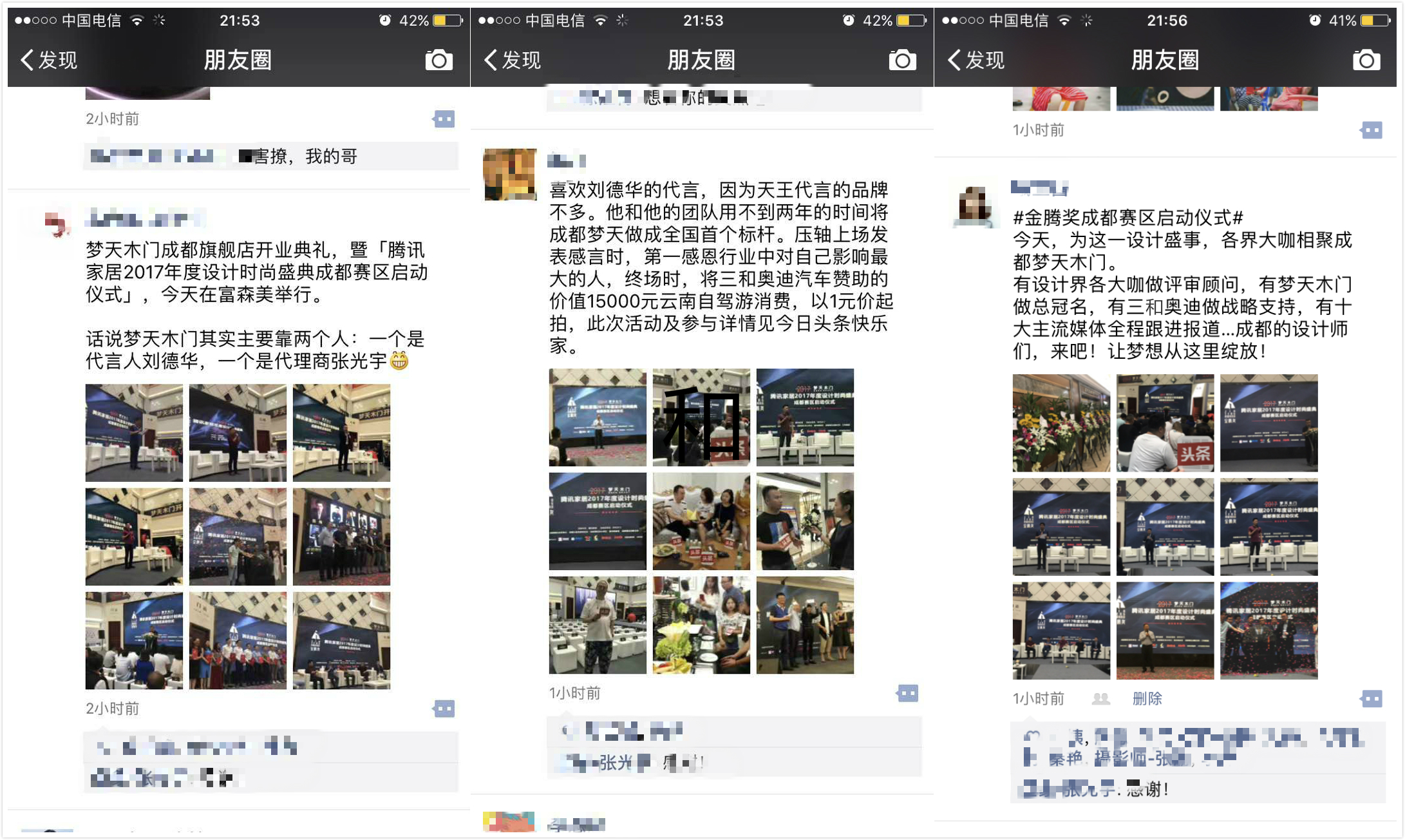 梦天木门杯赛程,梦天木门与梦天木门哪个好
